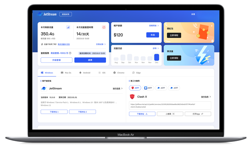 JetStream VPN Android